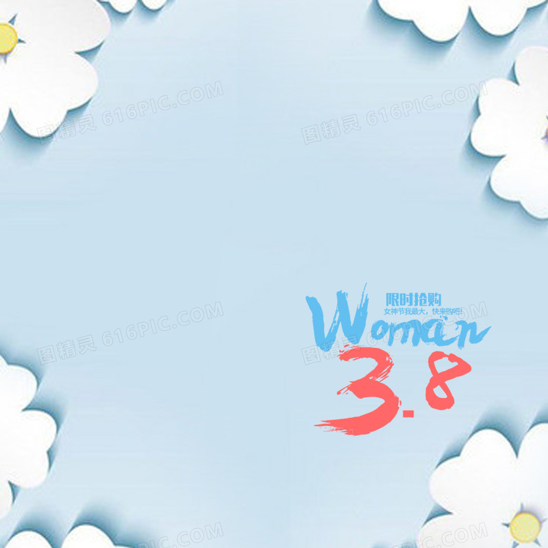 简约蓝色三八节女生节PSD分层主图背景