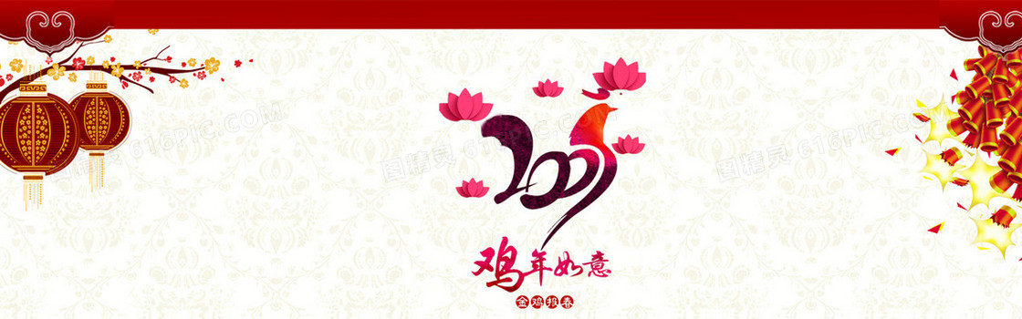 2017新年背景