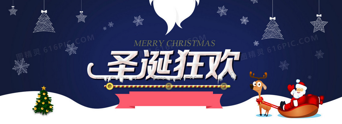 圣诞banner