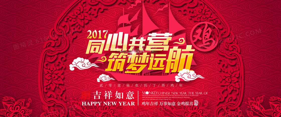 新年红色2017鸡年背景