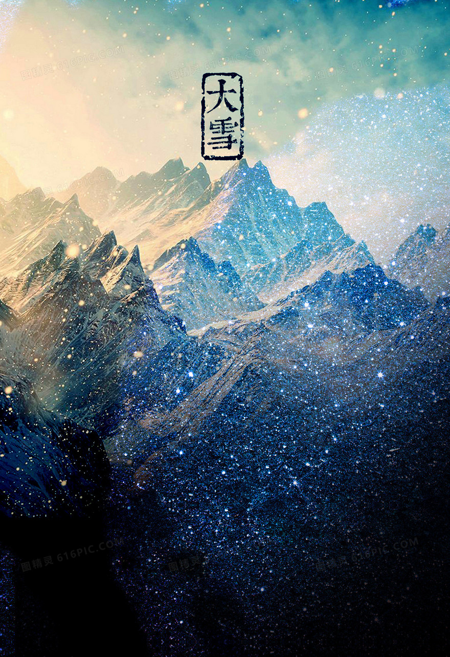 大雪山脉背景素材