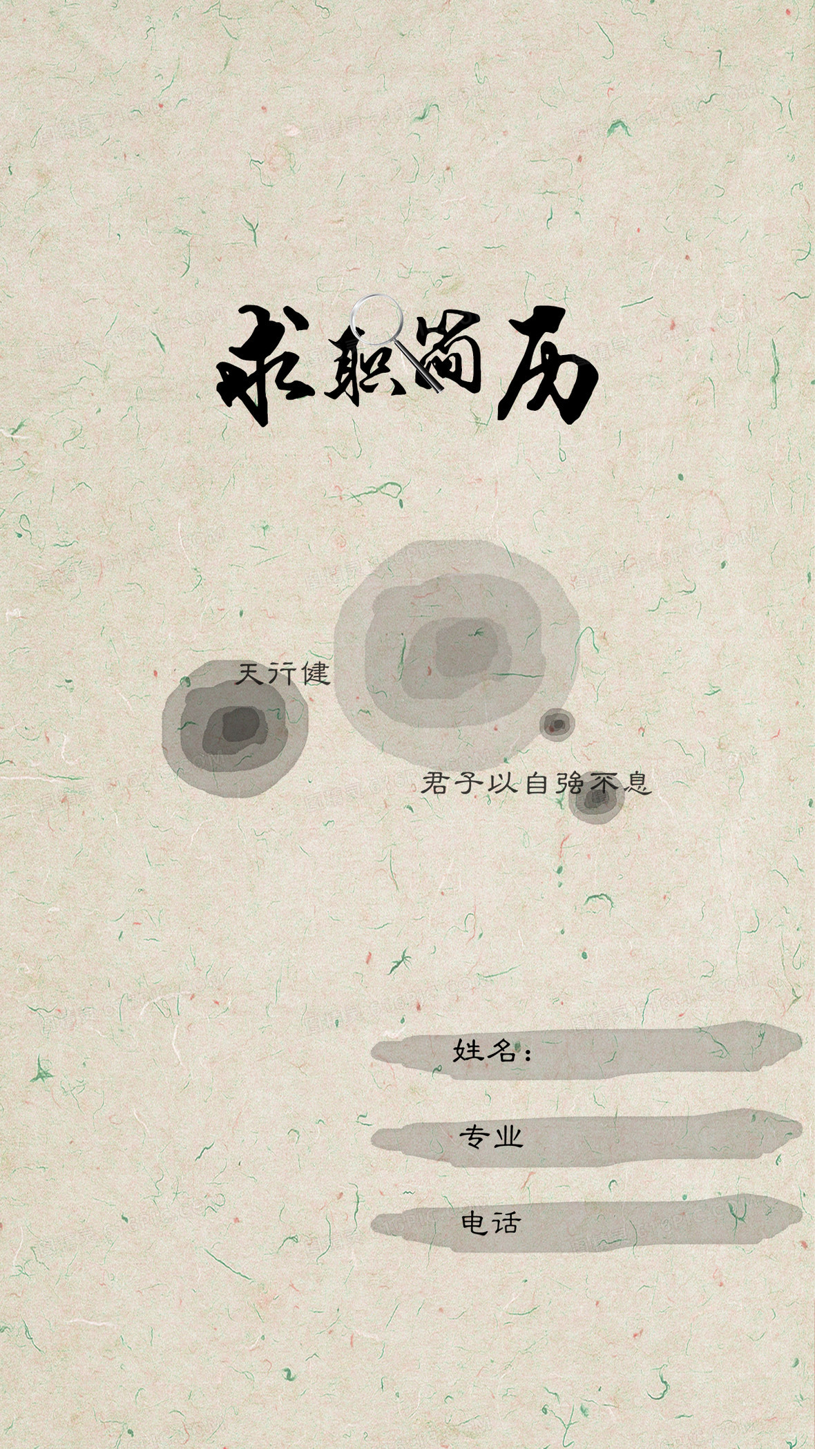 psd授权方式: 不可商用i下载png下载psd分享者:foreverh5模板个人简历
