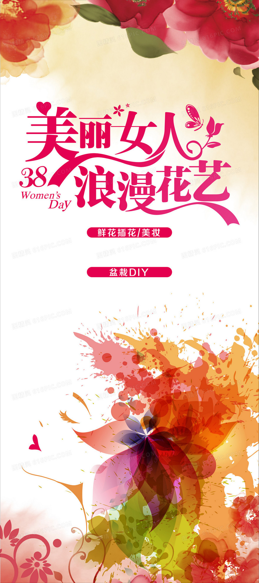 梦幻花朵妇女节海报背景素材
