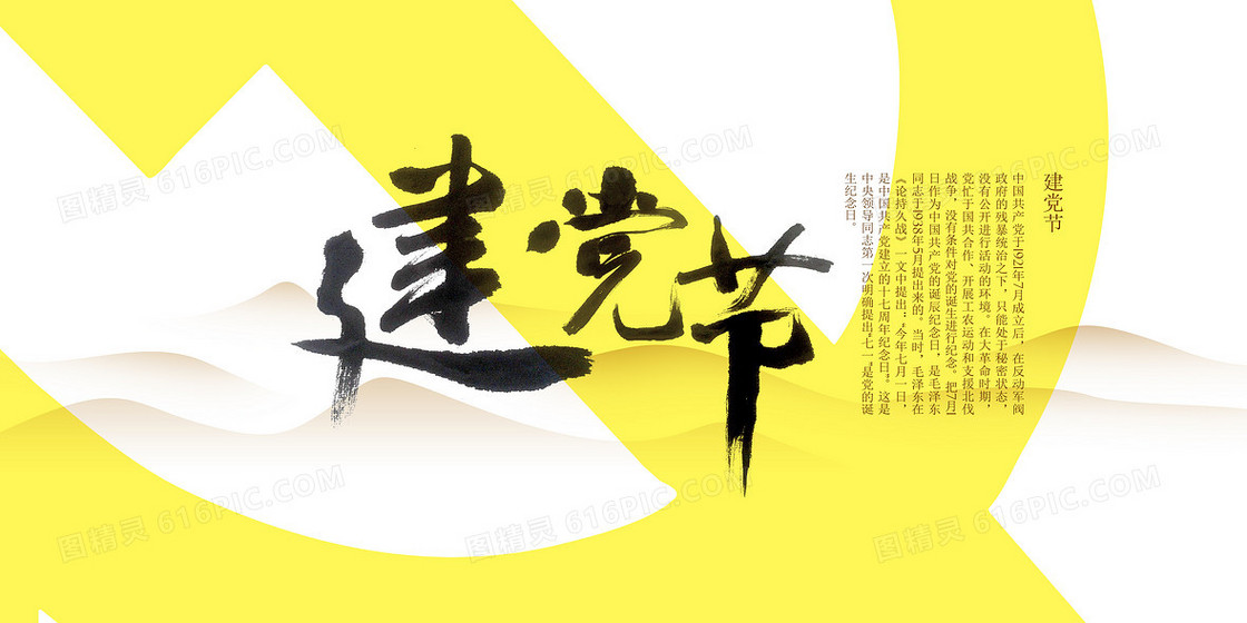 淘宝建党背景
