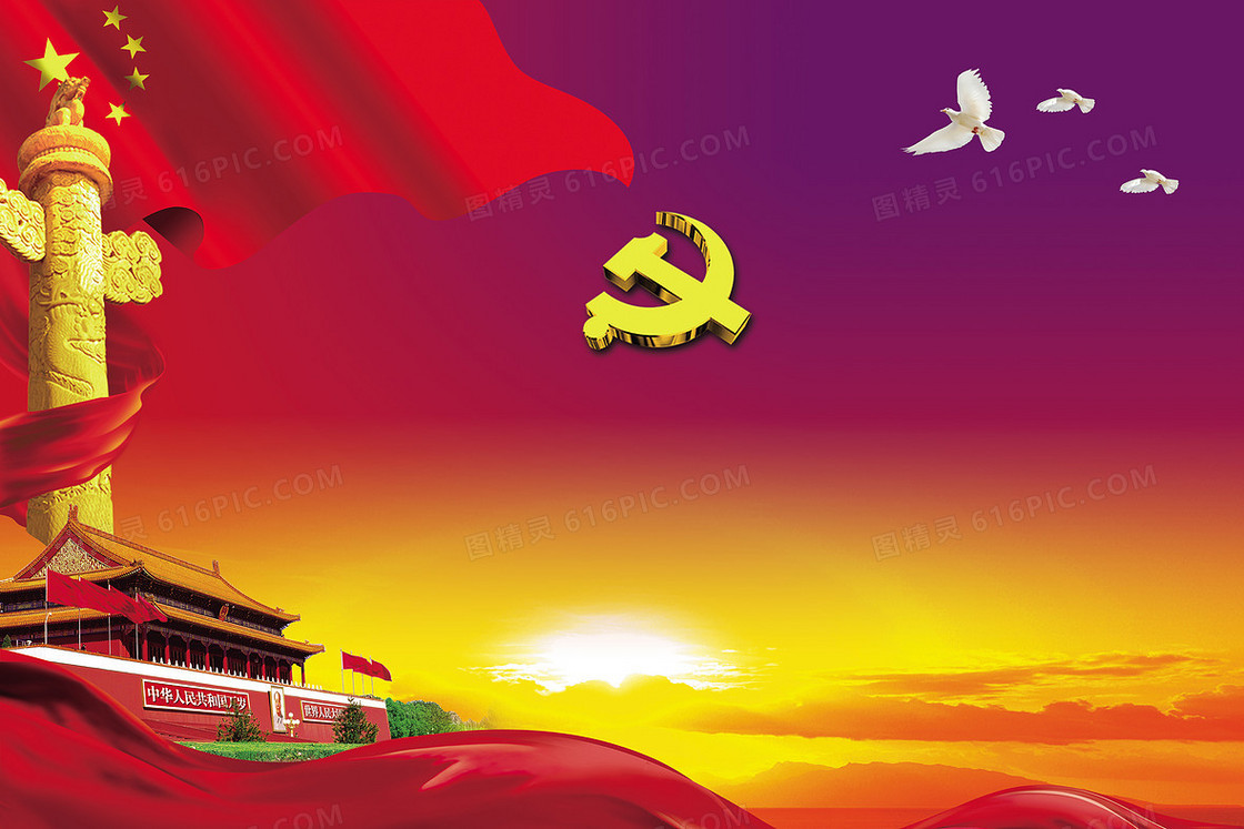 党题材展板背景PSD素材