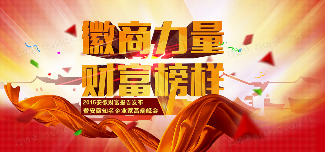 微商财富