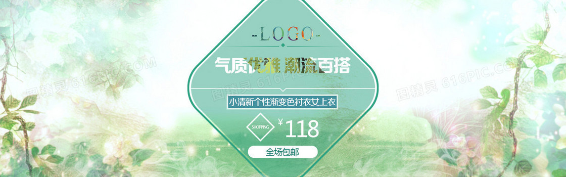 服装背景图