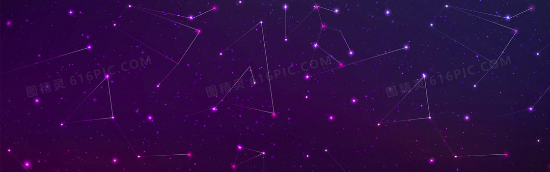 星座背景