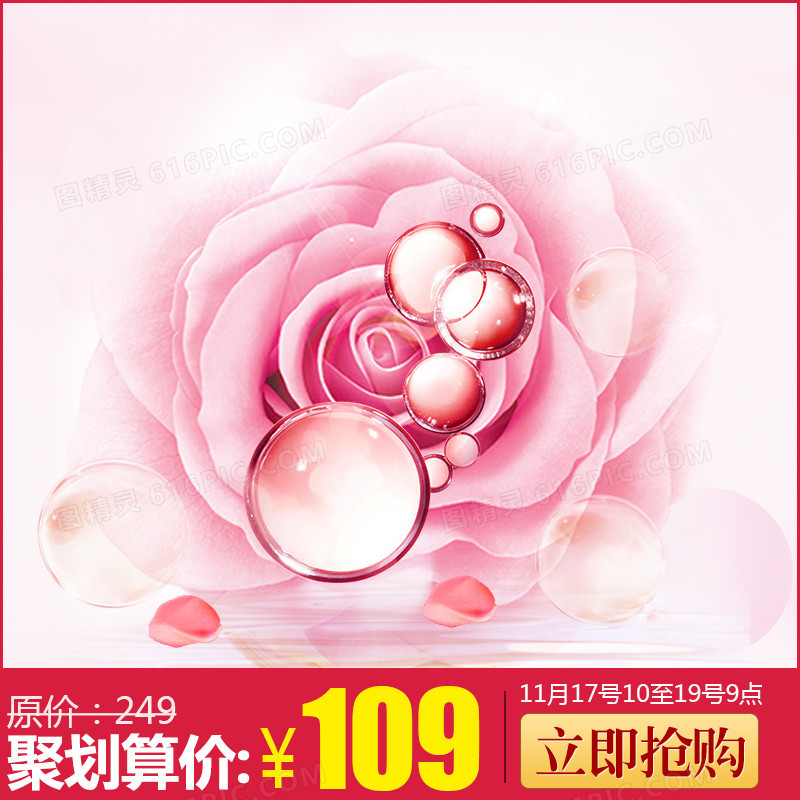 浪漫促销推广图