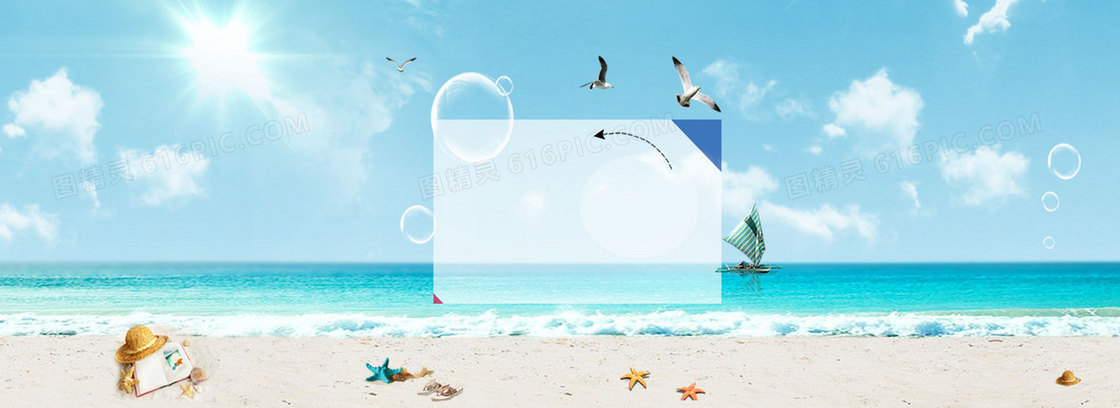 夏日清新海景背景banner