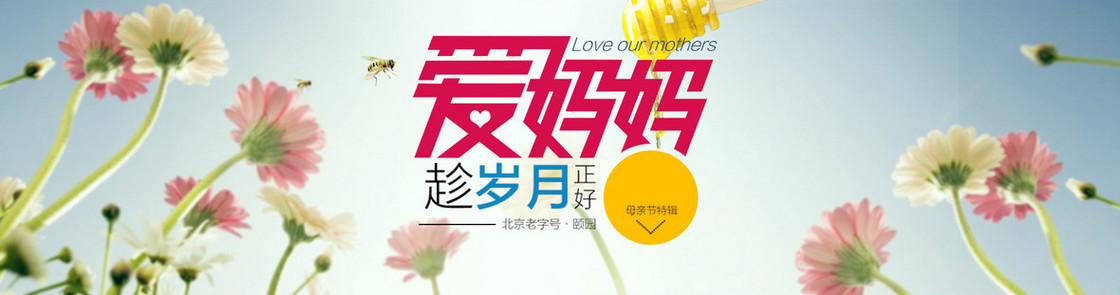 母亲节背景banner