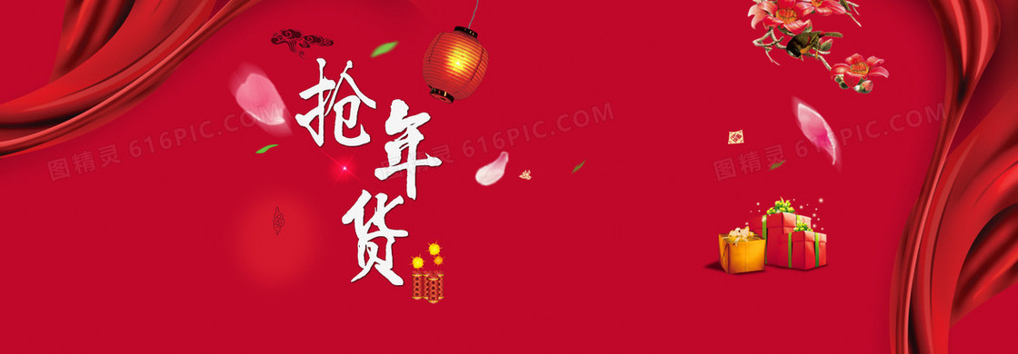 腊八抢年货中国风喜庆背景banner