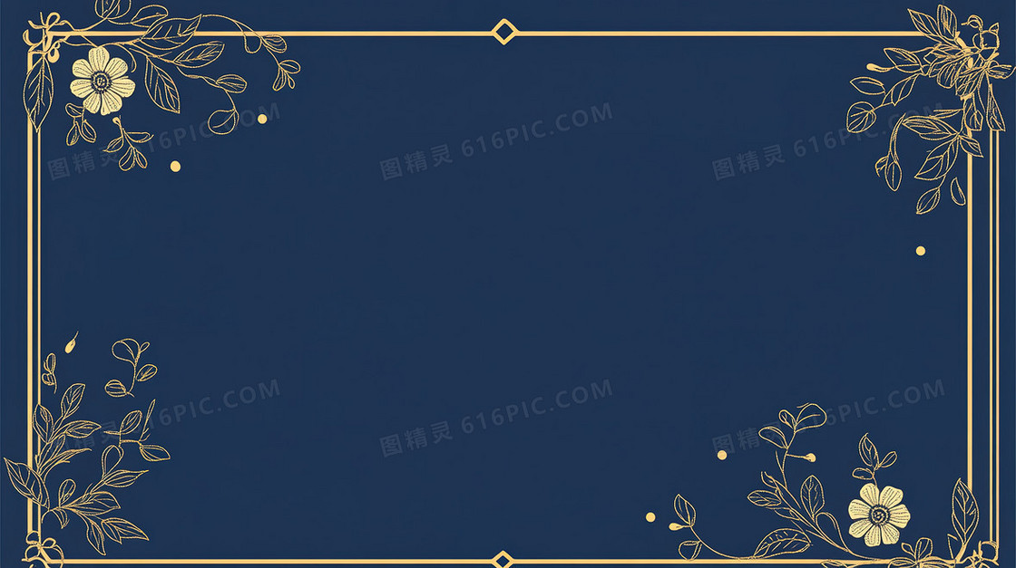 古典花卉边框背景