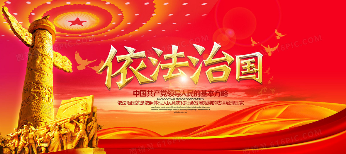 理财产品理财规划中国风红色海报背景