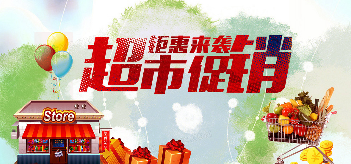 百货背景图片下载_免费高清百货背景设计素材_图精灵