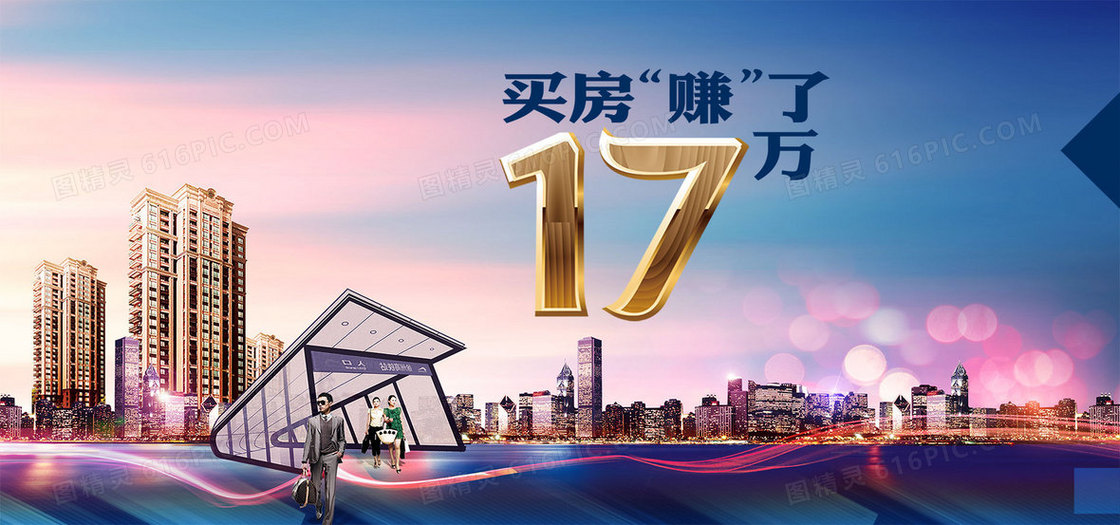 地铁口商业地产宣传背景banner