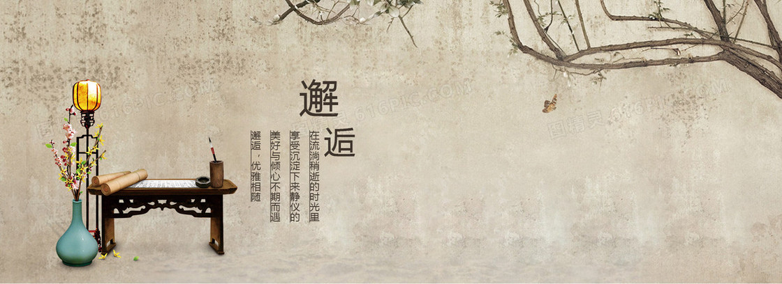 文艺 家具背景