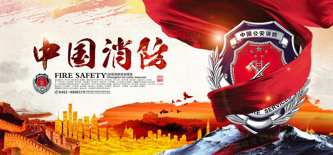 中国消防大气党政展板背景素材