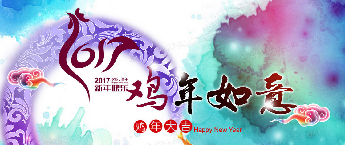 鸡年如意炫彩中国风banner