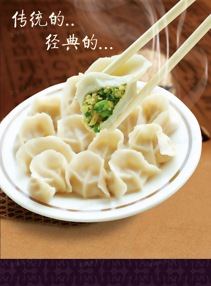美食海报背景