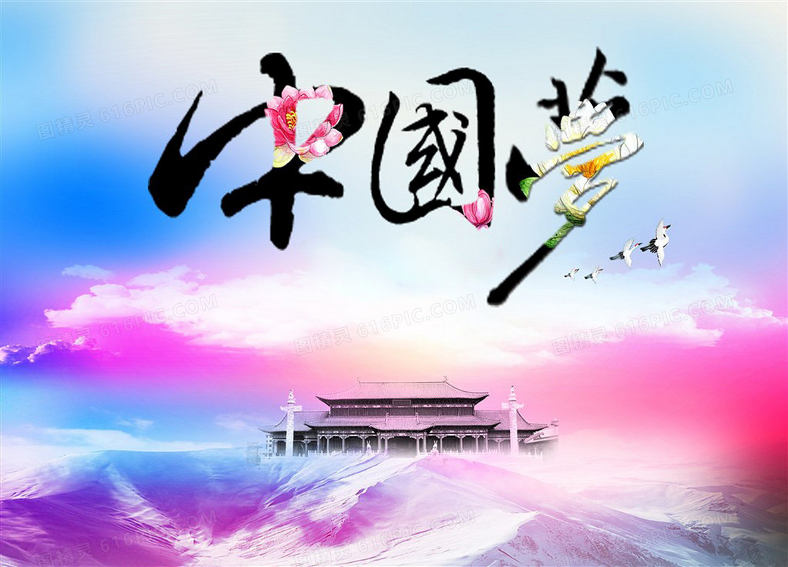 中国风印象海报