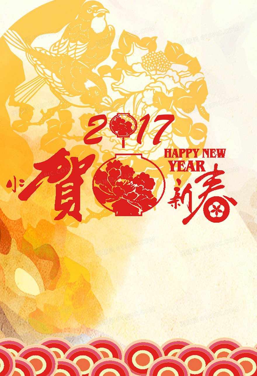 2017鸡年