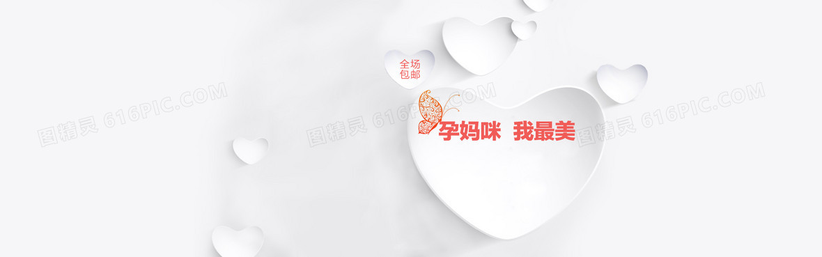 溫馨氣球母嬰用品背景banner