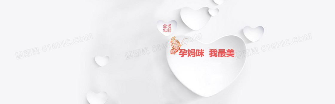简约母婴用品背景