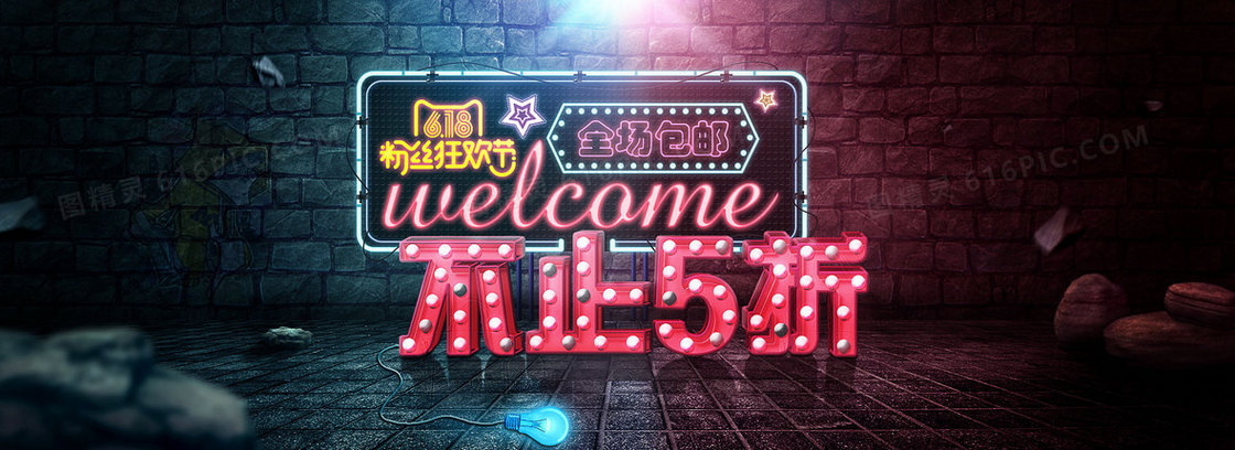 蓝色渐变618粉丝狂欢节banner