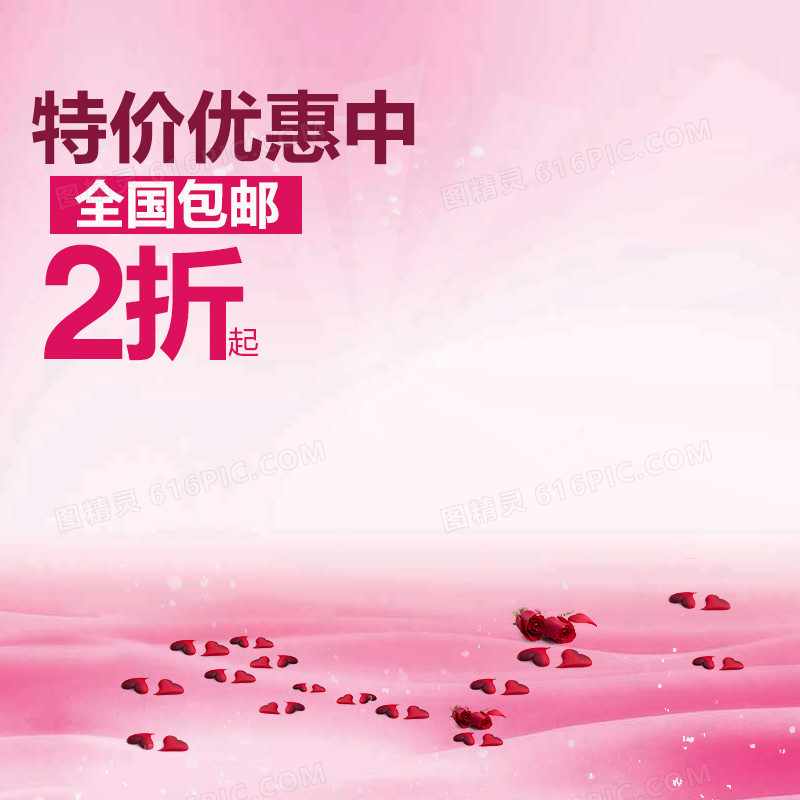 节日促销素材