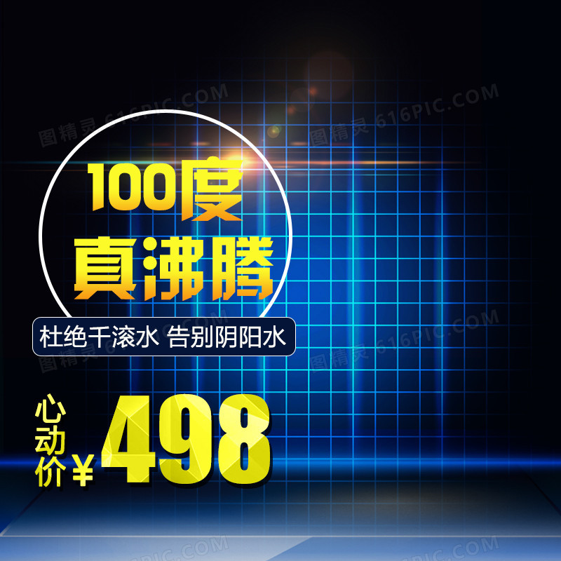 科技商务促销