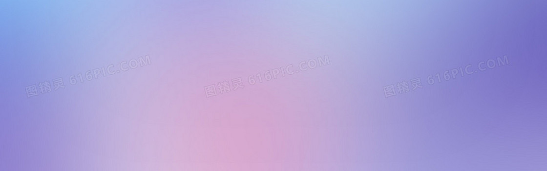 紫色渐变背景