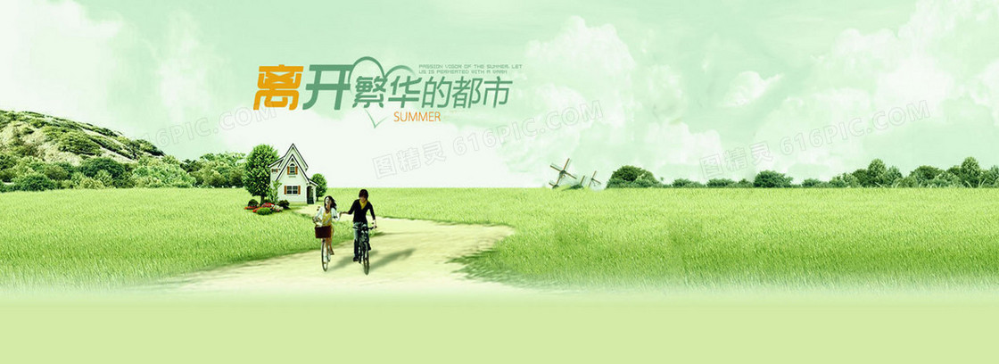 创意时尚背景