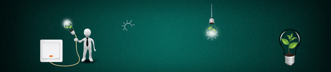 节约用电网站背景banner