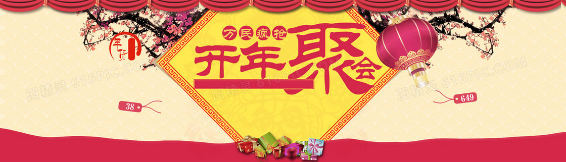 中国风过年喜庆背景banner