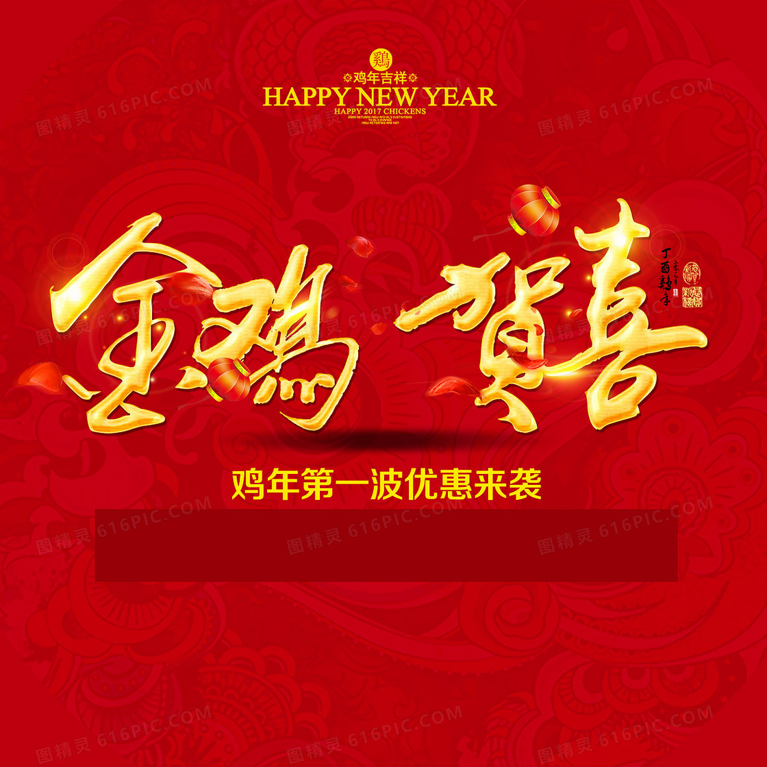 新年贺卡背景素材