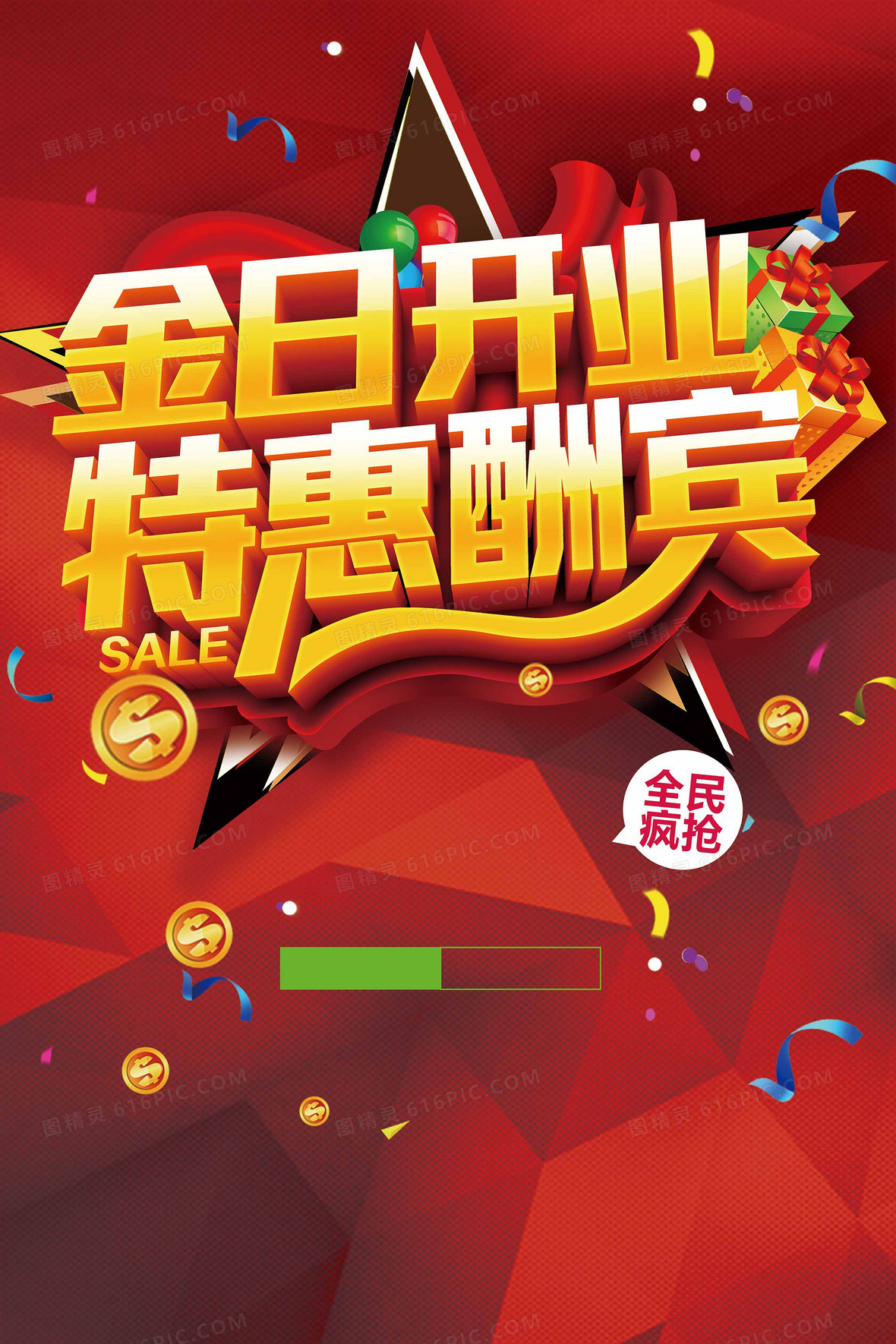 其它详情页海报h5背景店铺背景主图直通车海报banner广告背景全部分类