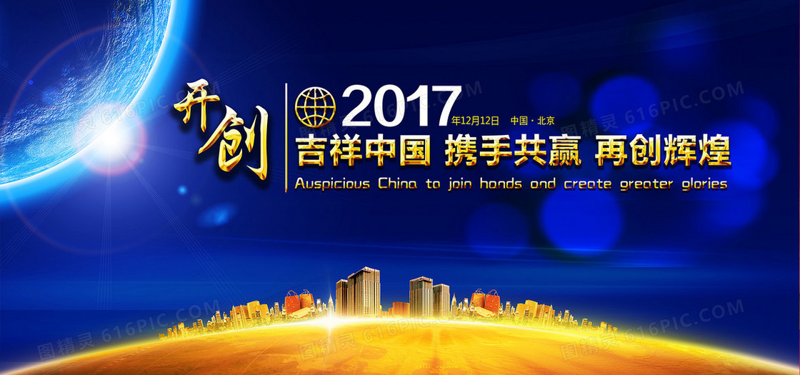 2017企业蓝色背景图