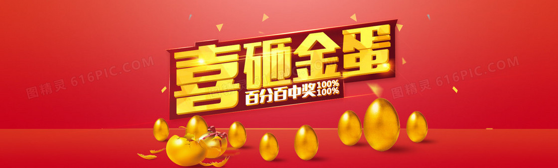 中奖