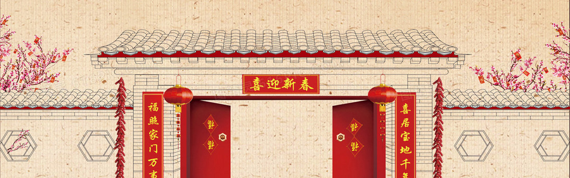 新春背景