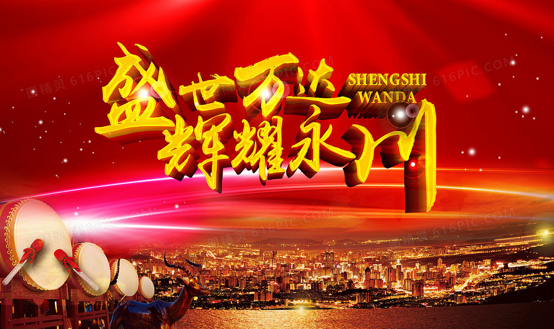 党政建设会议背景