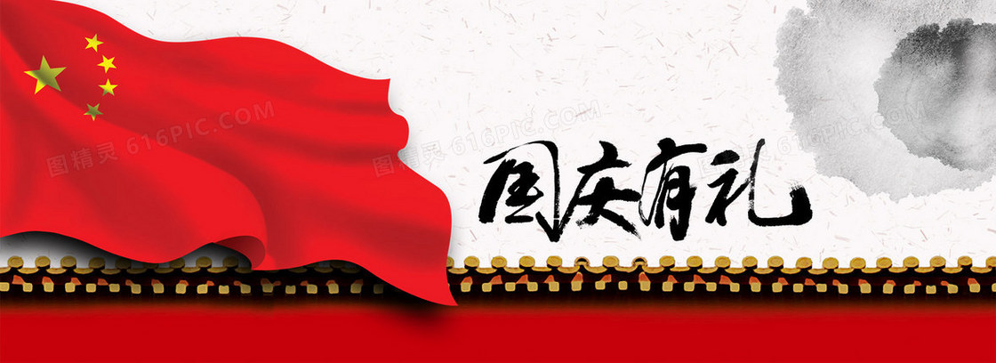 国庆有礼中国风背景