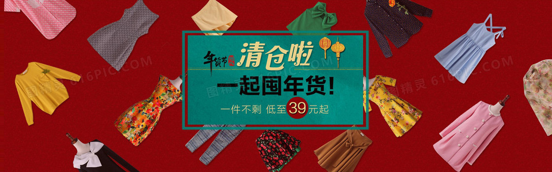 年货节Banner海报