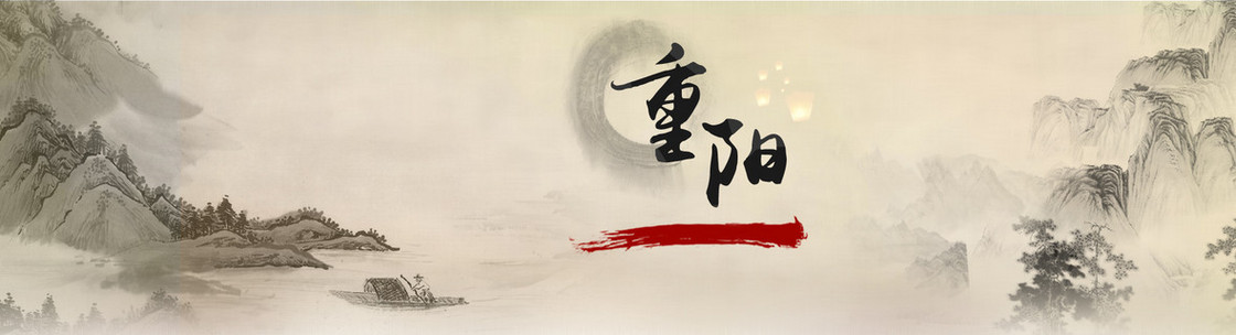 九九重阳背景图
