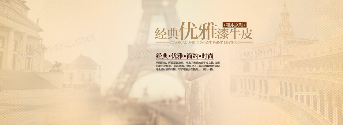 欧式建筑背景