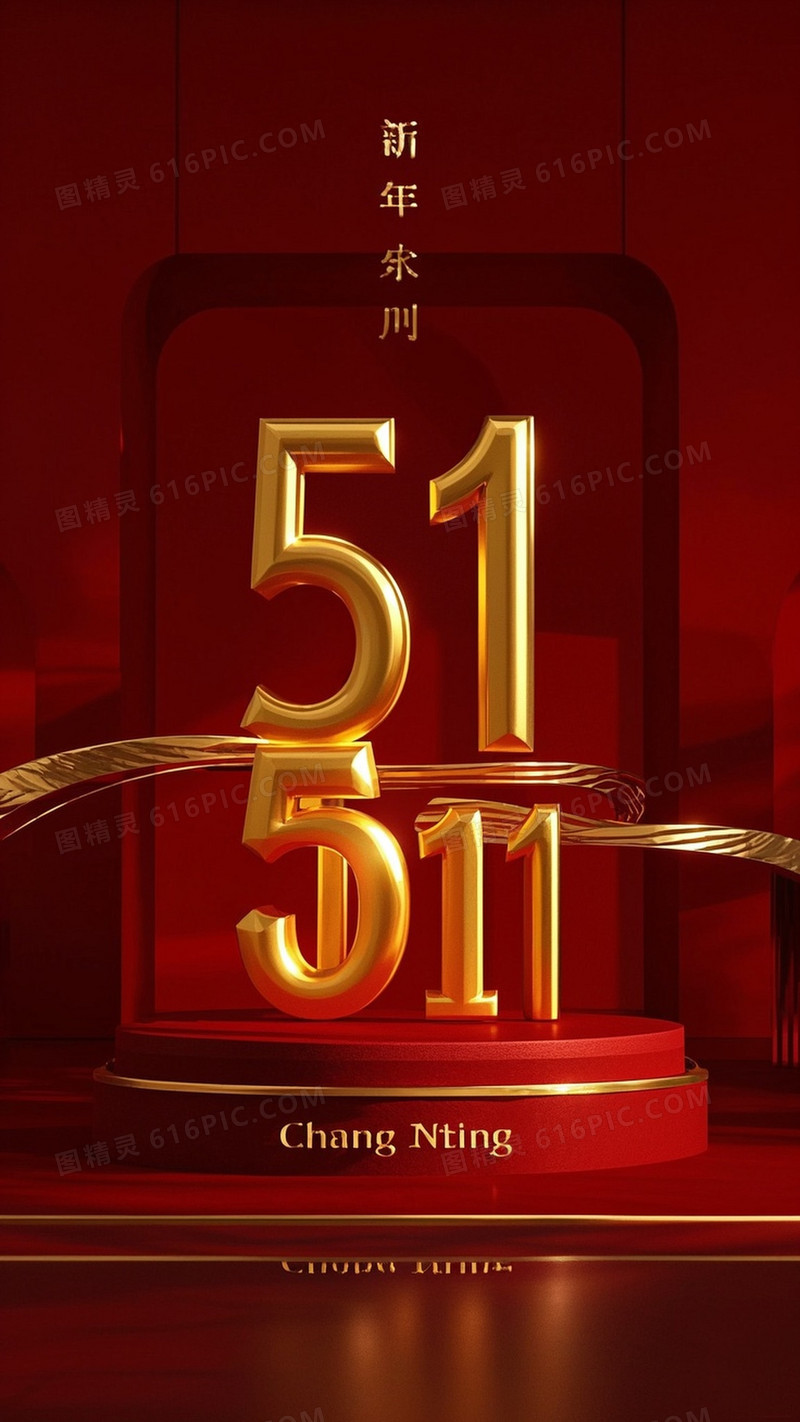 中国红背景数字51一大一小显示