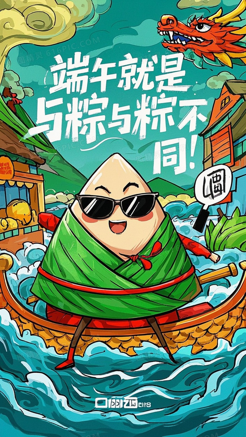 画面粽子戴着墨镜摆出炫酷姿势