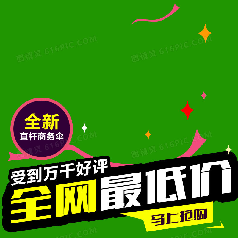 简约节日促销