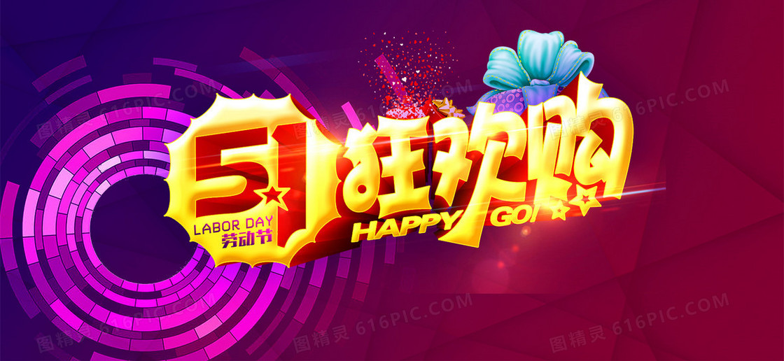 51狂欢购