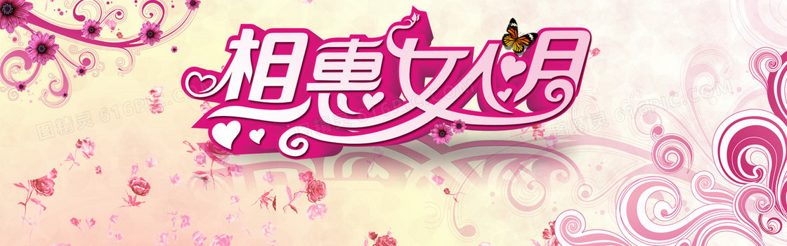 相惠女人月